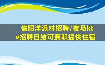 盐城KTV招聘