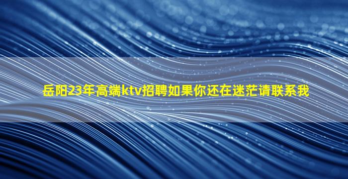 承德夜总会招聘