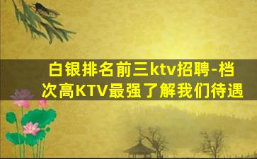 上海夜场招聘